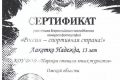2014 год